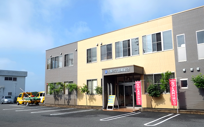 志摩ガス本社